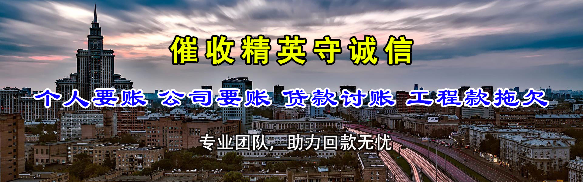上饶追账公司